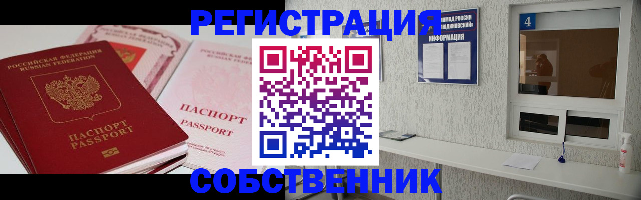 где прописаться в Кинешме
