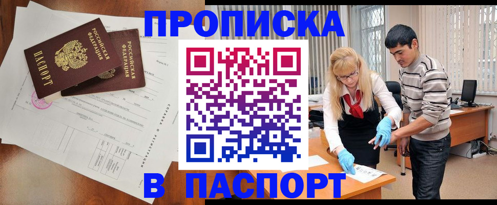 временная регистрация недорого в Кинешме