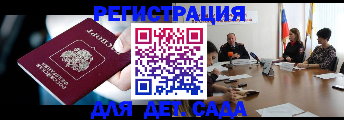 прописка законно в Кинешме