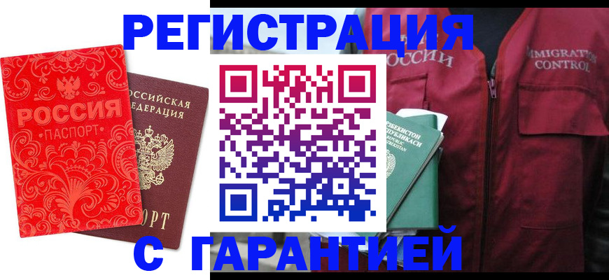 временная регистрация поиск в Кинешме