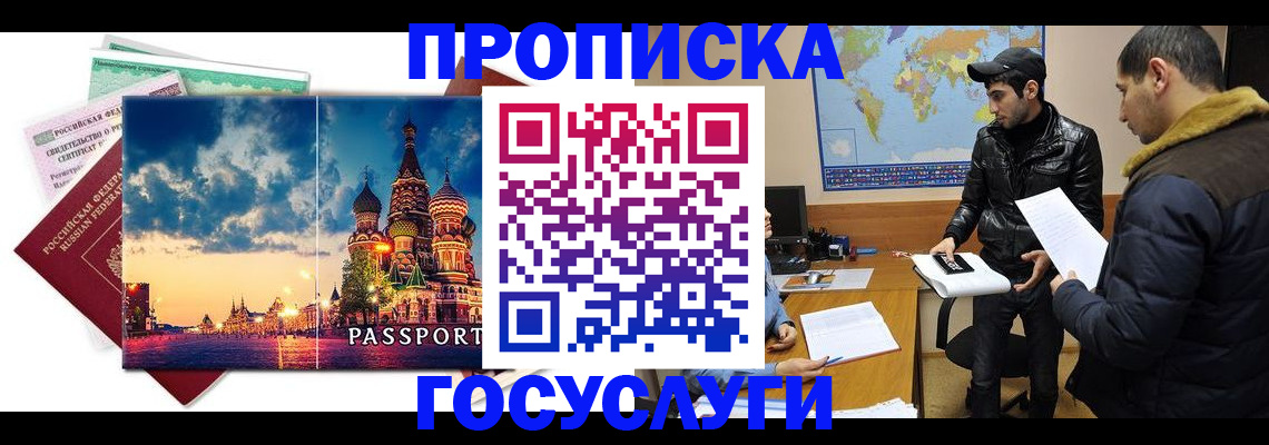 временная регистрация надежно в Кинешме