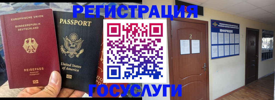 временная регистрация купить в Кинешме