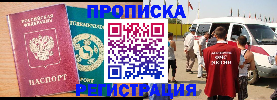 прописка гарантия в Кинешме